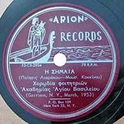 Arion Records 2904